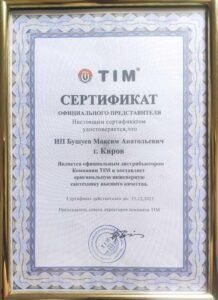 Контакты - сантехника Tim оптом от производителя в Кирове